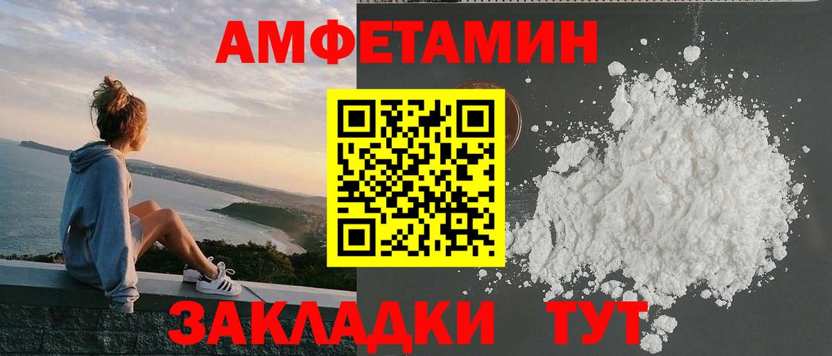 АМФЕТАМИН  Вход с VPN  Кулебаки  Amphetamine Premium 