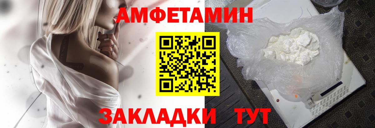 Amphetamine 97% Кулебаки