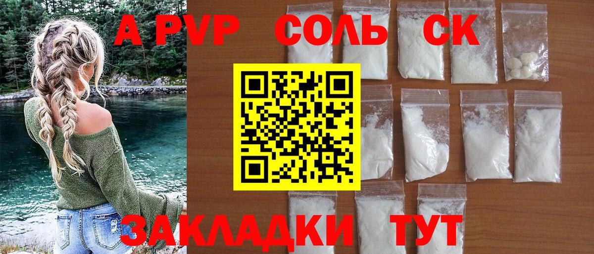 А ПВП мука Кулебаки