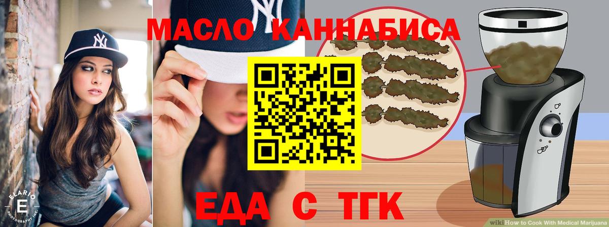 Печенье с ТГК марихуана  Вход с VPN  Кулебаки 