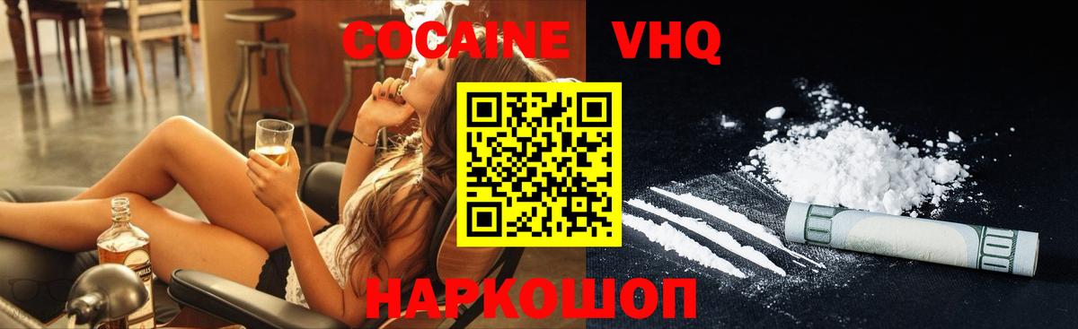 КОКАИН VHQ  Кокаин  Кулебаки  Вход с VPN  КОКАИН Эквадор 