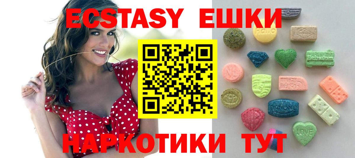 Экстази таблы Кулебаки