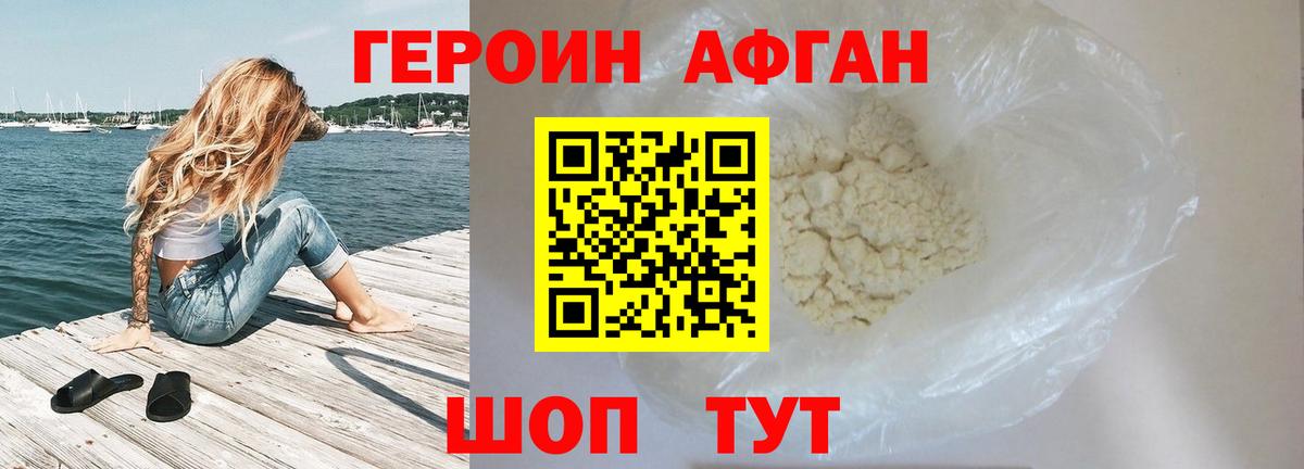 Героин  Вход с VPN  Кулебаки  Героин Heroin 