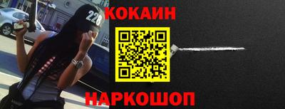 кокаин премиум Можга