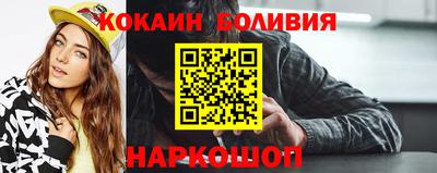 кокаин премиум Можга