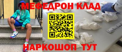мескалин Моздок