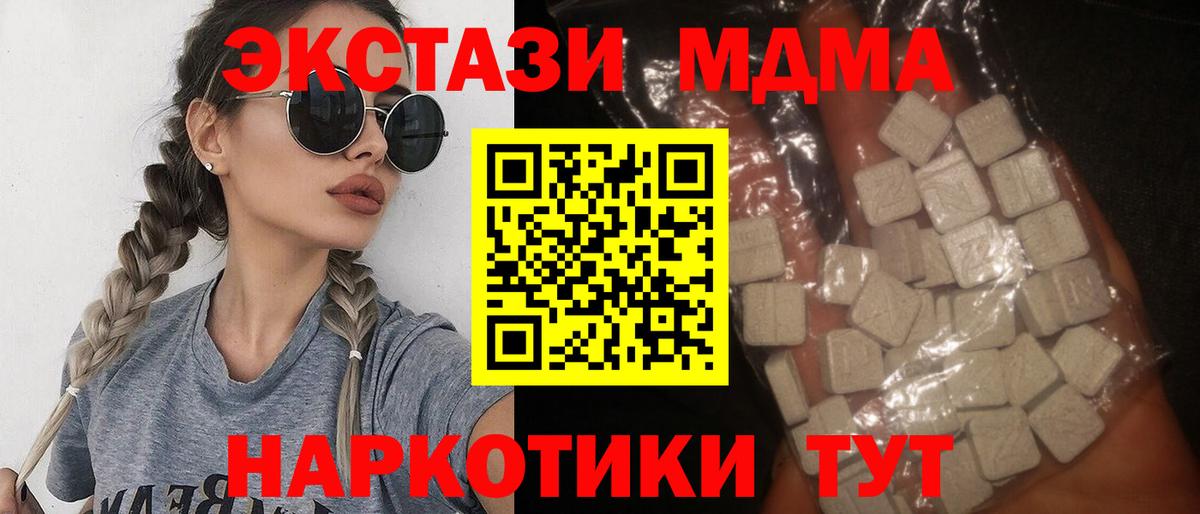MDMA crystal  Вход с VPN  MDMA crystal  МДМА  Кулебаки 