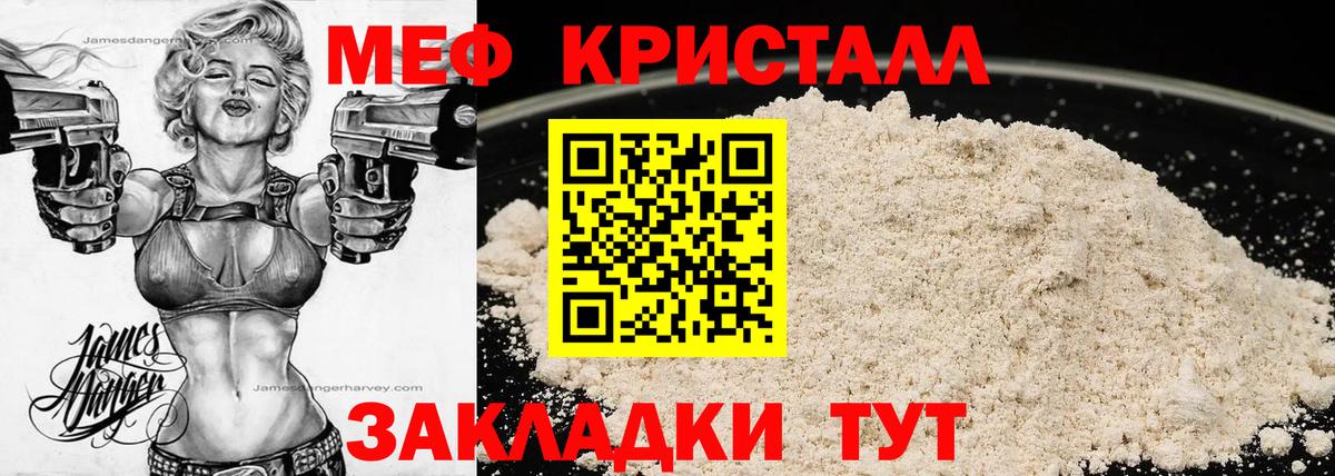 Мефедрон мука Кулебаки