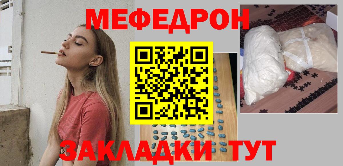 Мефедрон mephedrone  МЕФ мяу мяу  Мефедрон  Кулебаки  blacksprut   Вход с VPN 