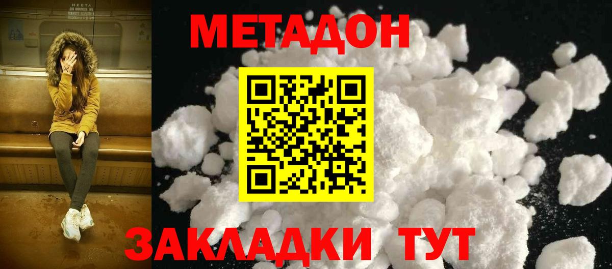 Метадон кристалл  Вход с VPN  Кулебаки 