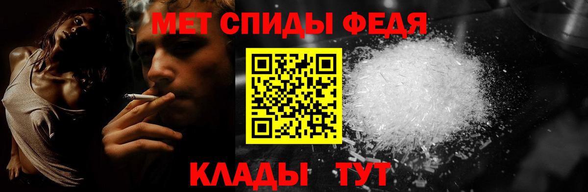 Метамфетамин пудра Кулебаки