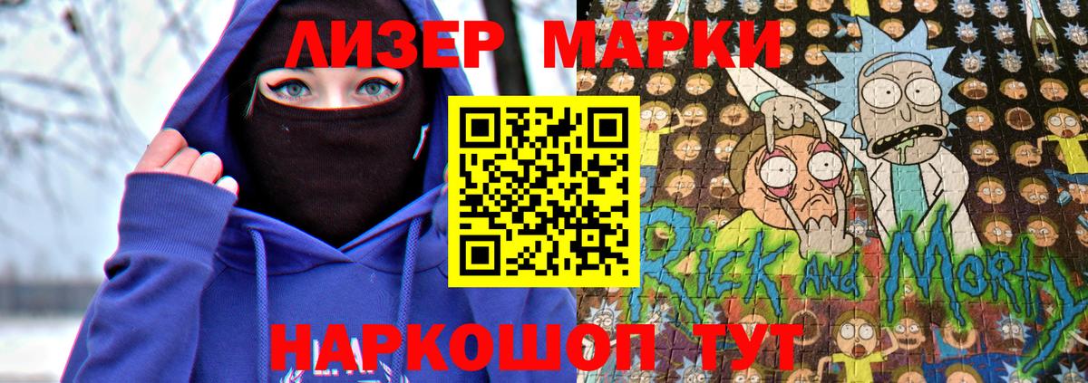 Кулебаки  Марки NBOMe  Вход с VPN  Наркотические марки 1500мкг 