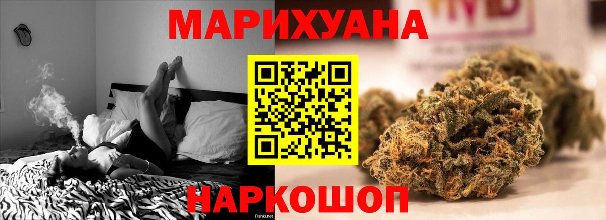 МАРИХУАНА Amnesia  Конопля Bruce Banner  Вход с VPN  Канабис AK-47  Кулебаки 